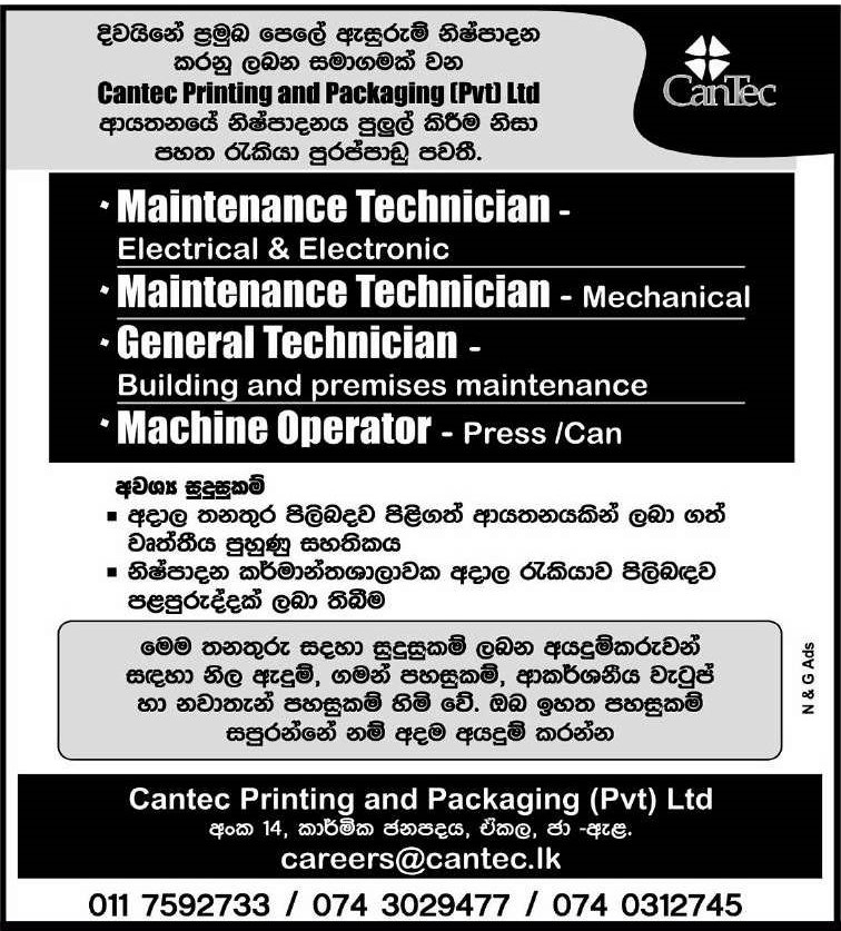 You are currently viewing Maintenance Technician (Electrical & Electronic)